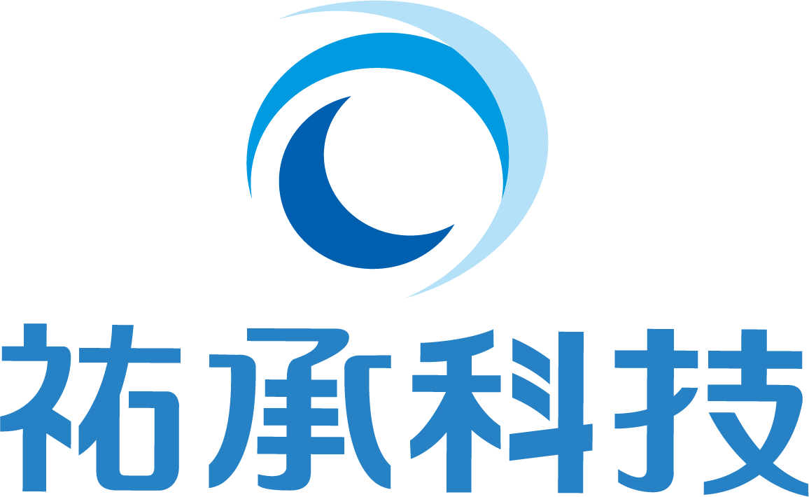 祐承科技有限公司 Logo